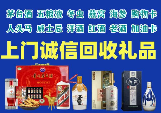 凉山州烟酒回收店